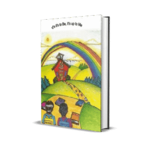 If It’s to Be, It’s Up to Me